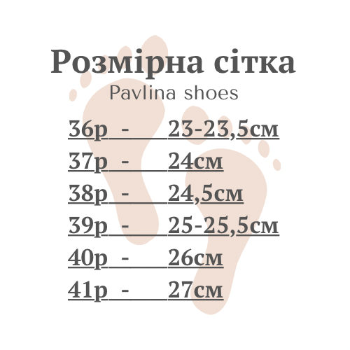 Кеди анатомічні Pavlina, розмір 36 309L/A беж - 36 фото